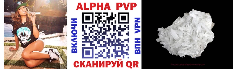 Альфа ПВП крисы CK Купить Сафоново