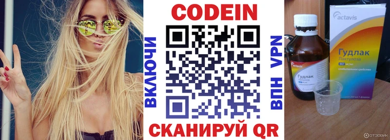 Купить где  Сафоново  Codein Purple Drank 