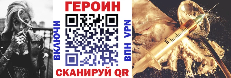 Героин хмурый  Купить  Сафоново 