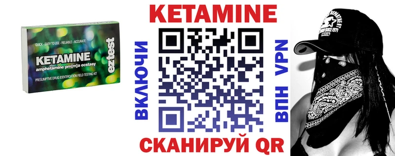 Кетамин VHQ Сафоново