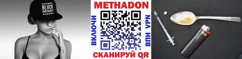 Купить закладки Сафоново МЕТАДОН VHQ